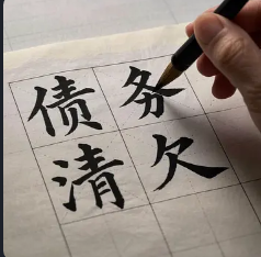 郑州收账公司
